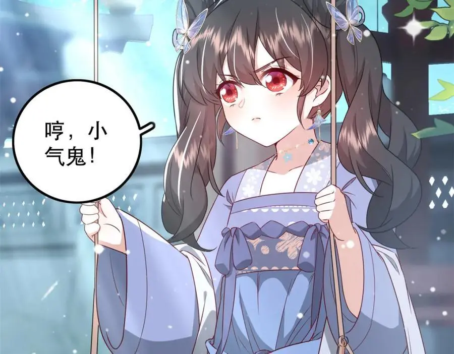 47 我妹妹你养不起 第71页