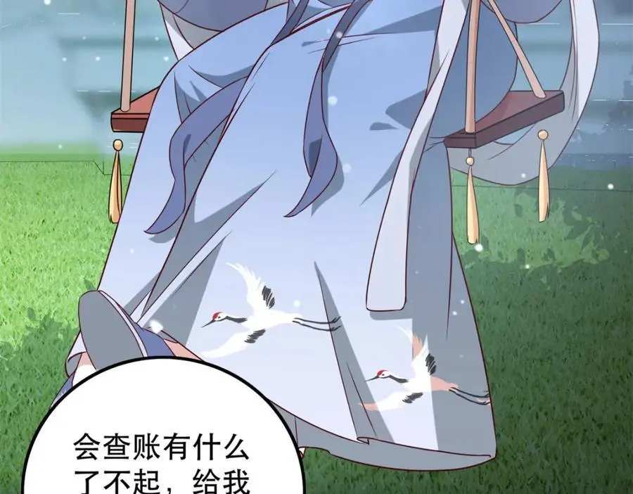 47 我妹妹你养不起 第72页