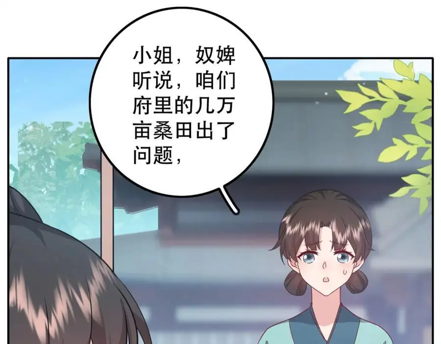 47 我妹妹你养不起 第76页