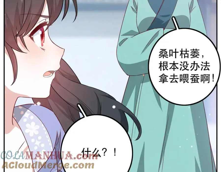 47 我妹妹你养不起 第77页