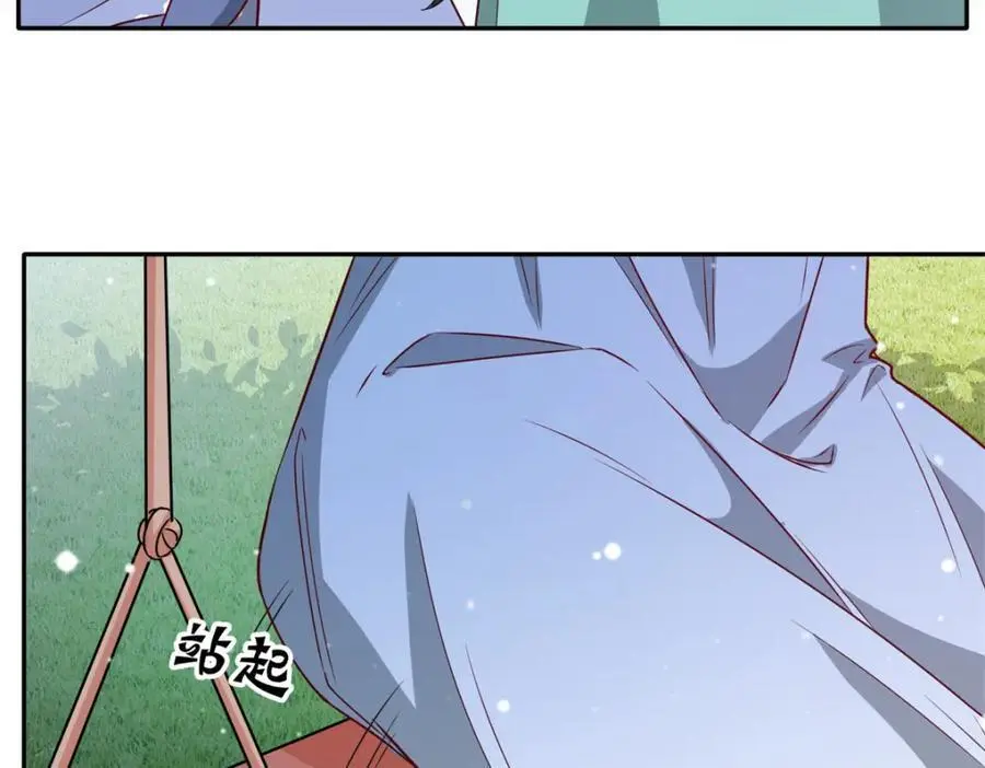 47 我妹妹你养不起 第79页