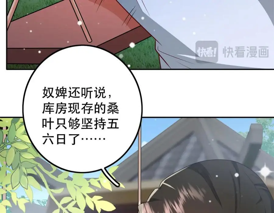 47 我妹妹你养不起 第80页
