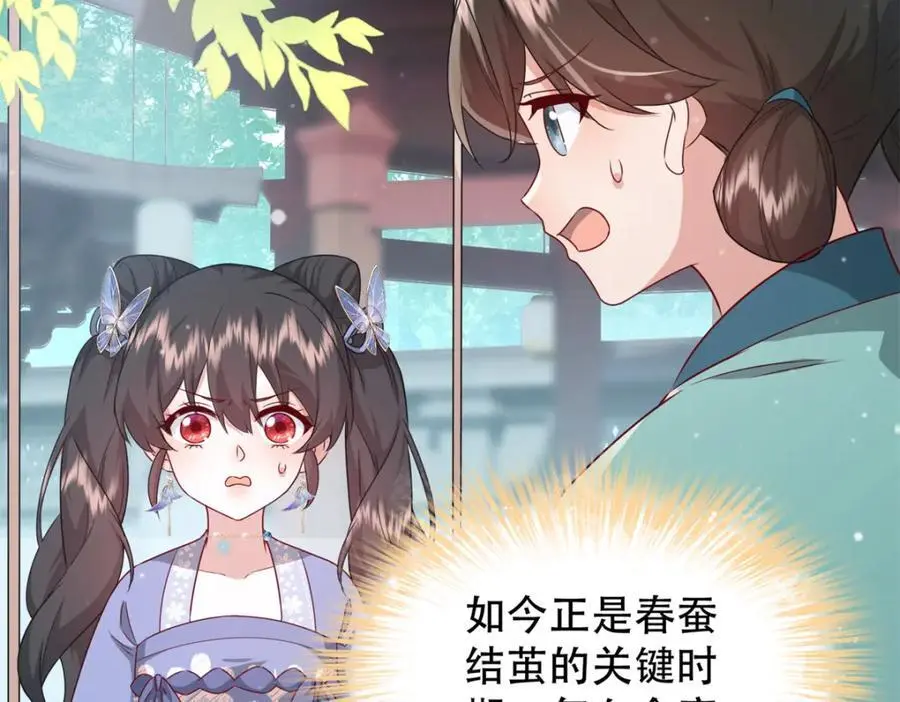 47 我妹妹你养不起 第82页
