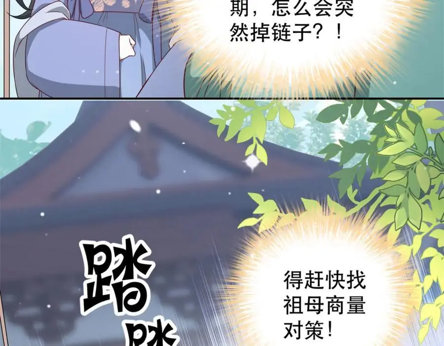 47 我妹妹你养不起 第83页