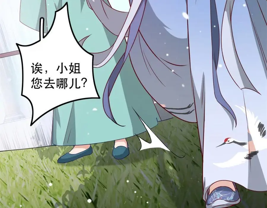 47 我妹妹你养不起 第86页