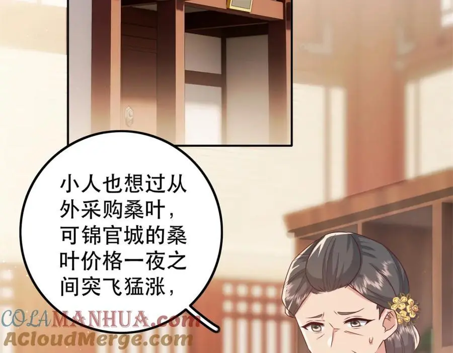 47 我妹妹你养不起 第89页