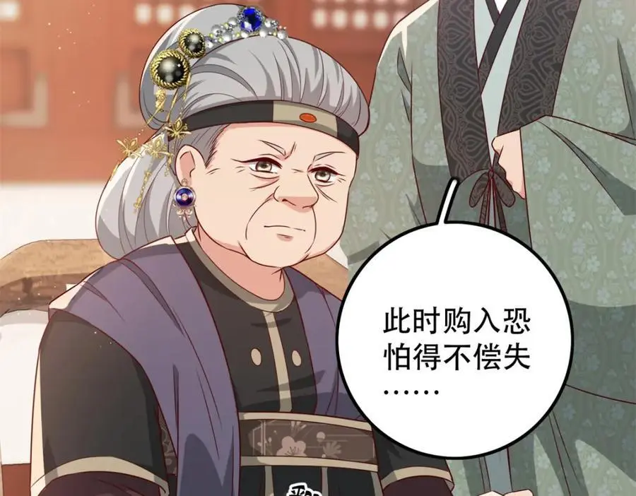 47 我妹妹你养不起 第91页