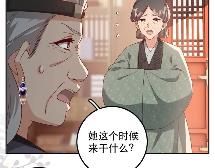 47 我妹妹你养不起 第94页