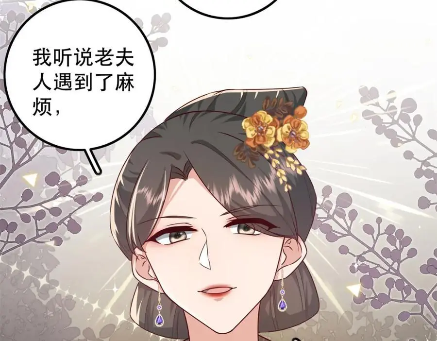 47 我妹妹你养不起 第95页