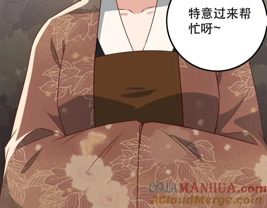 47 我妹妹你养不起 第97页