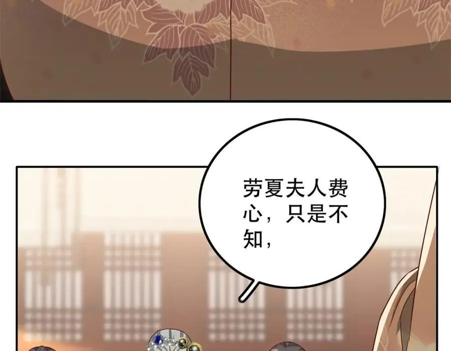 47 我妹妹你养不起 第98页