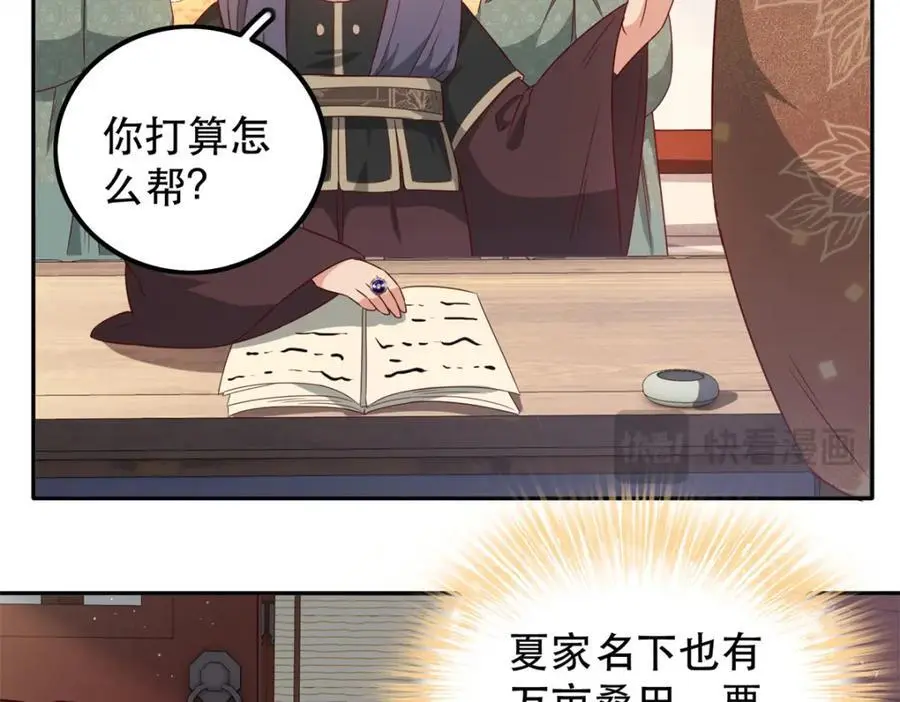 47 我妹妹你养不起 第100页