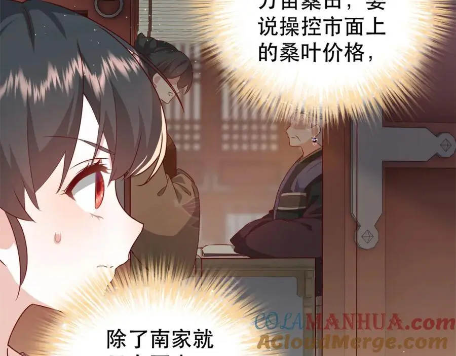 47 我妹妹你养不起 第101页