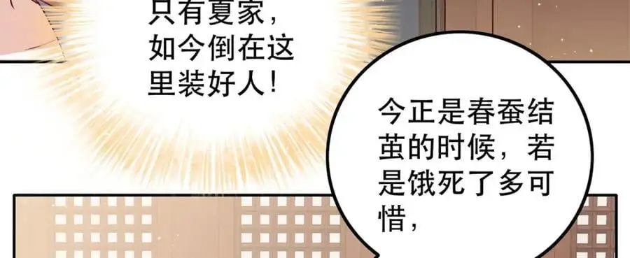 47 我妹妹你养不起 第102页