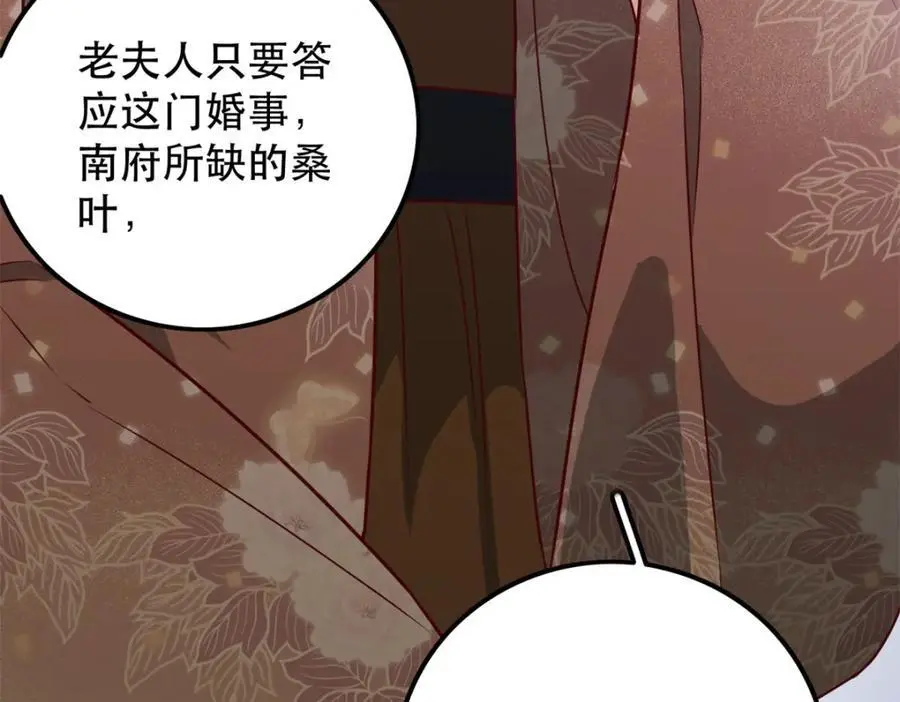 47 我妹妹你养不起 第108页