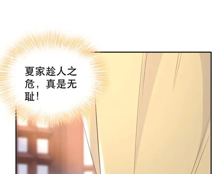 48 查探桑田 第4页