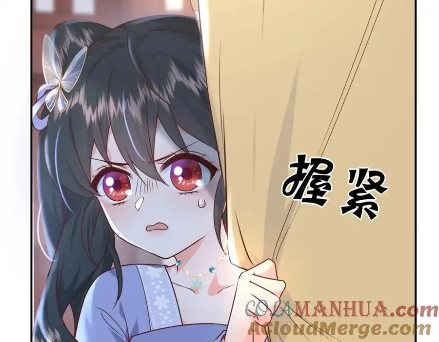 48 查探桑田 第5页