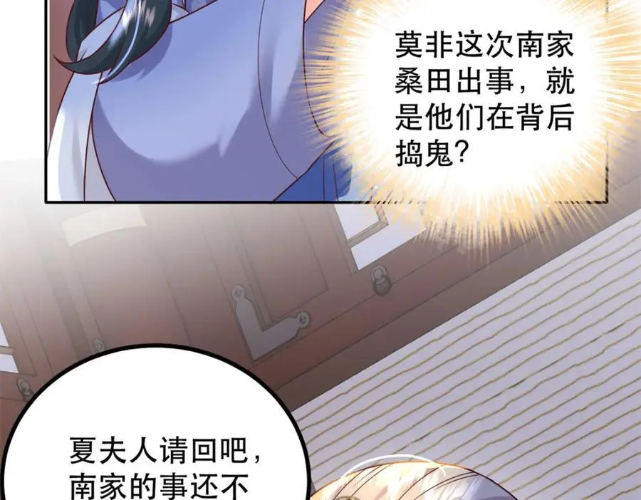 48 查探桑田 第7页