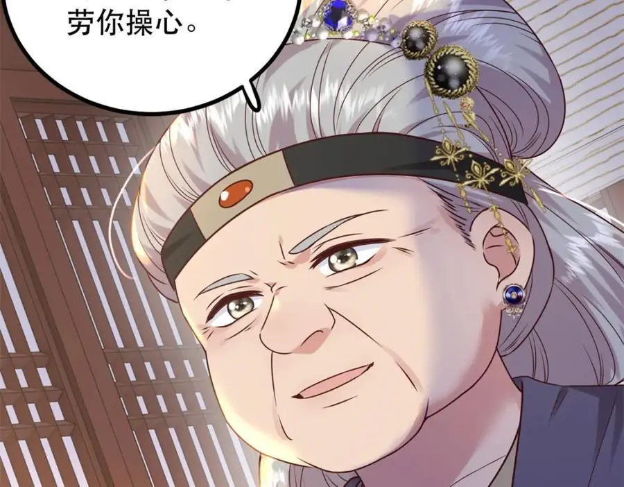 48 查探桑田 第8页