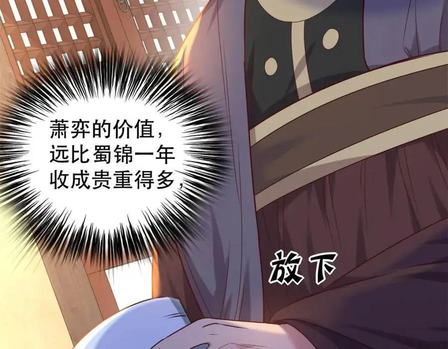 48 查探桑田 第10页