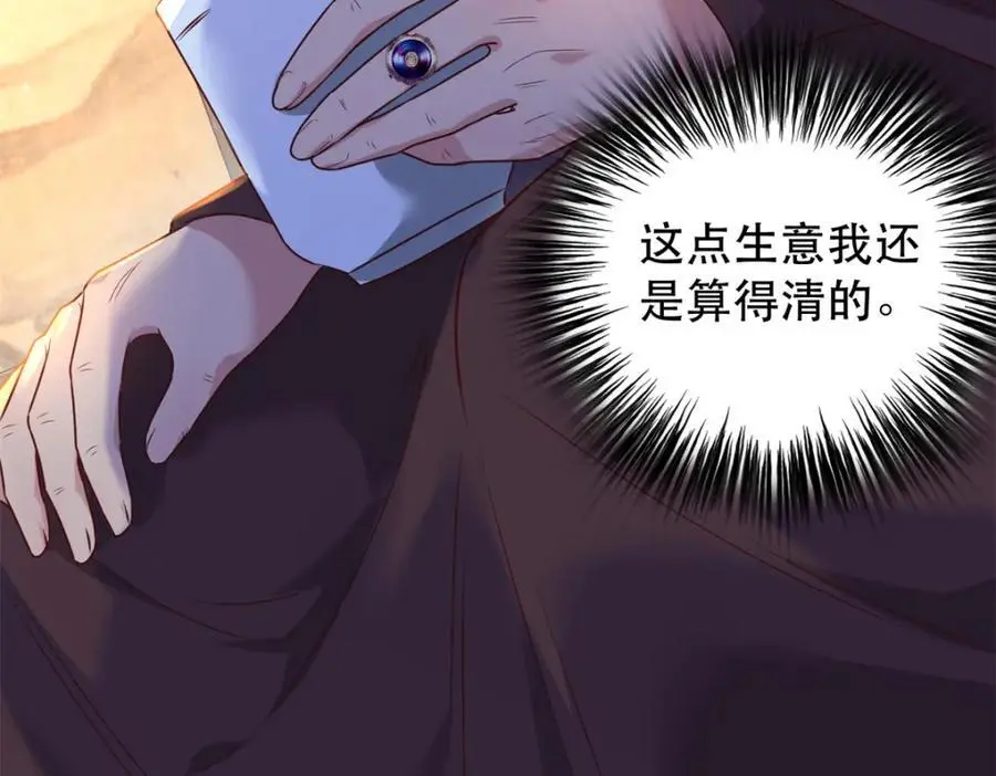 48 查探桑田 第11页