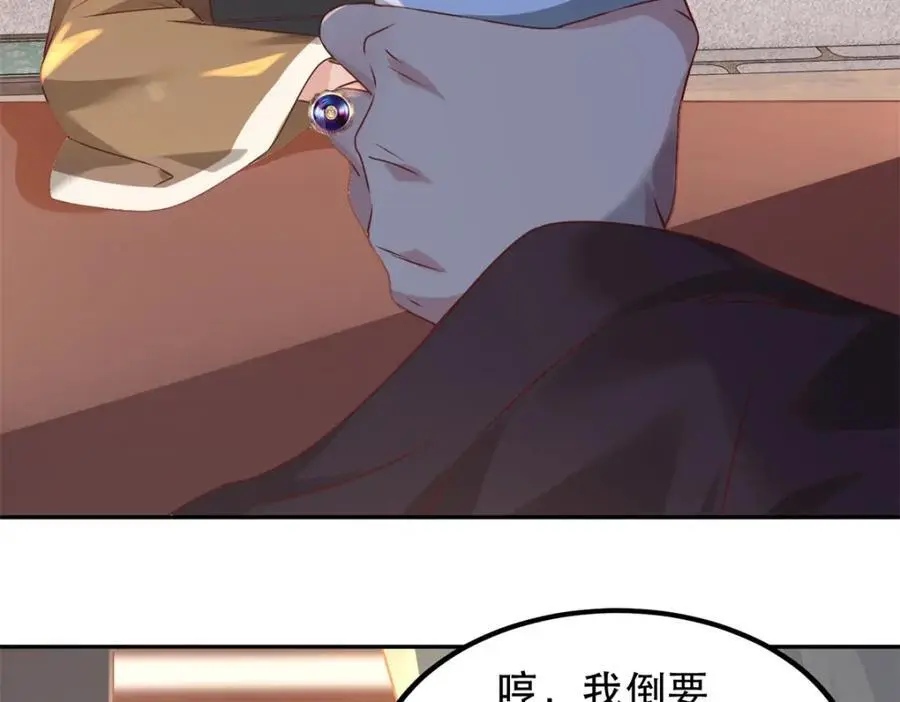 48 查探桑田 第14页