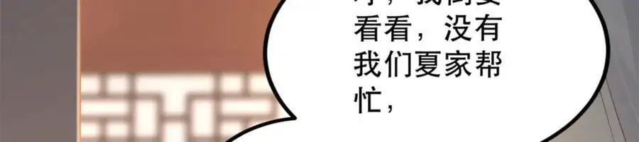 48 查探桑田 第15页