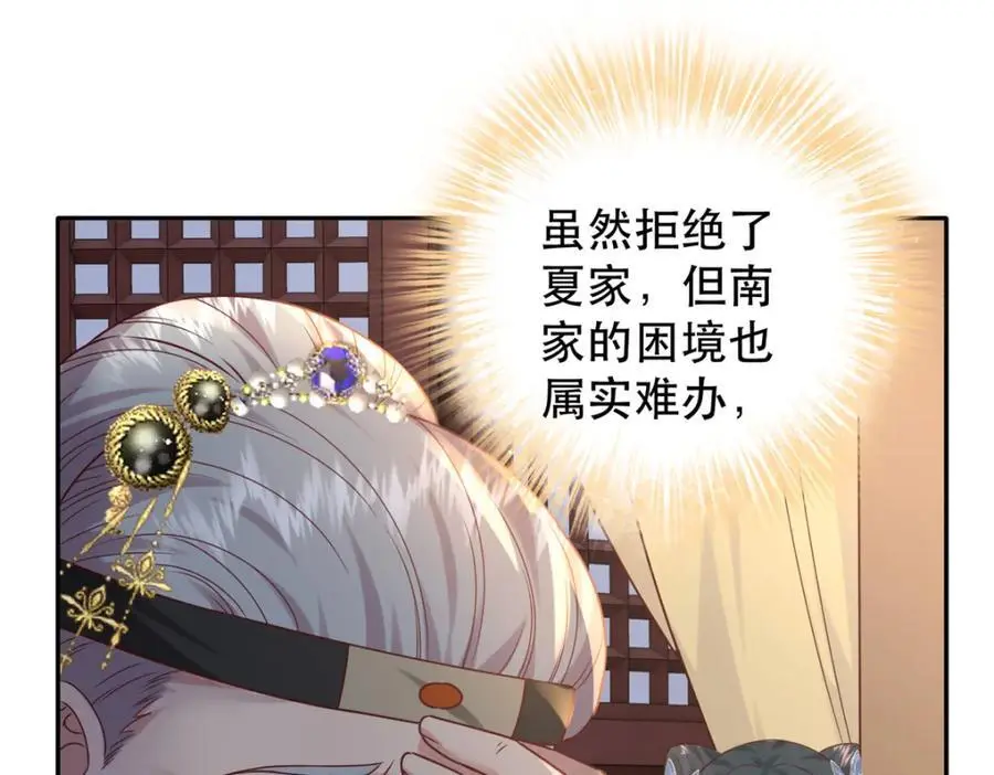 48 查探桑田 第18页