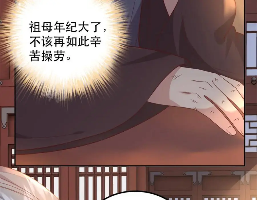 48 查探桑田 第20页