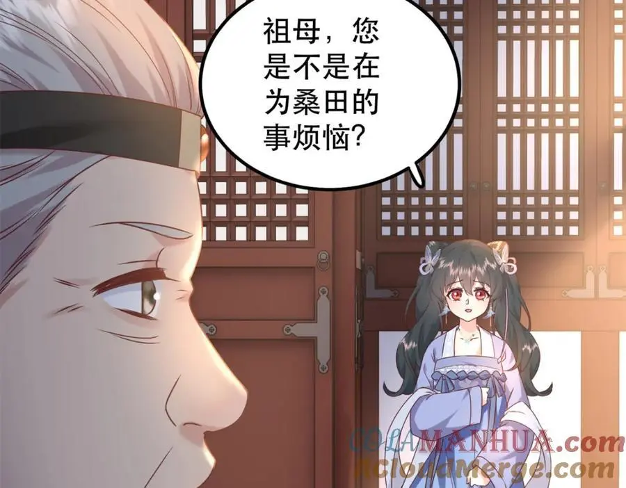 48 查探桑田 第21页