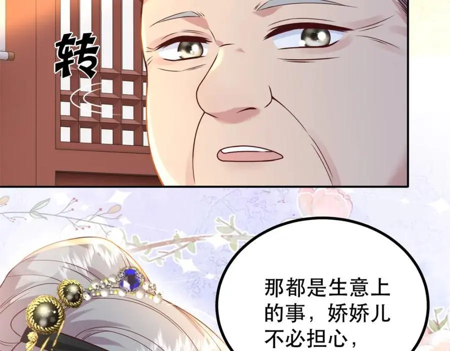 48 查探桑田 第24页
