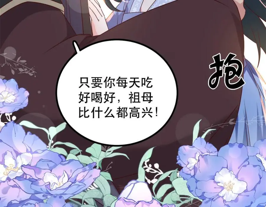 48 查探桑田 第27页