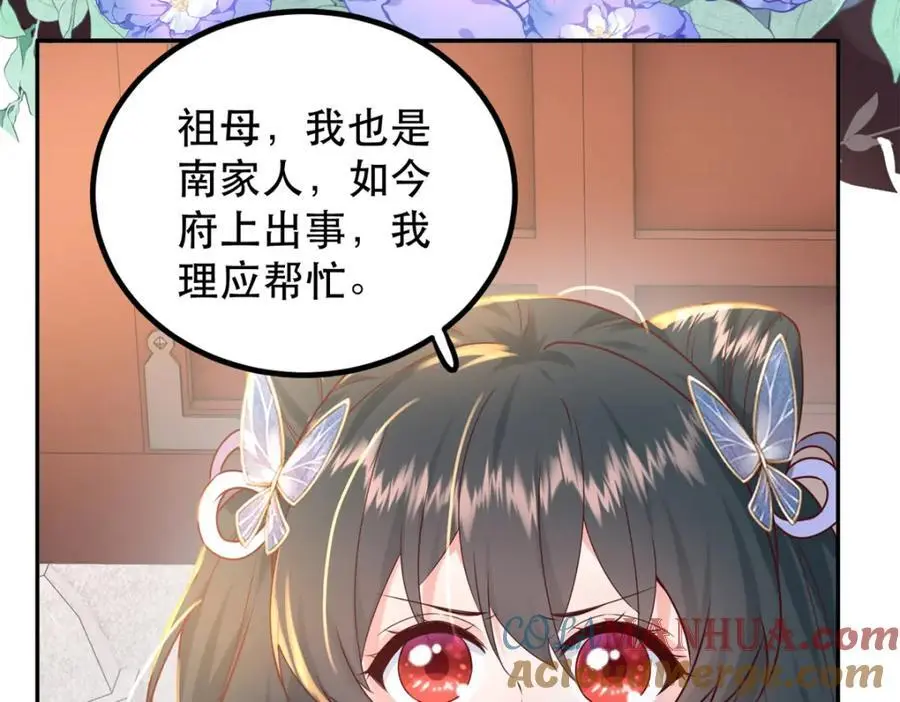48 查探桑田 第29页