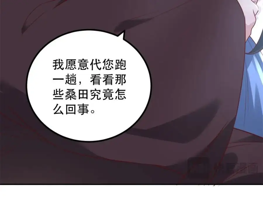 48 查探桑田 第35页