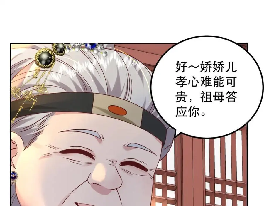 48 查探桑田 第36页