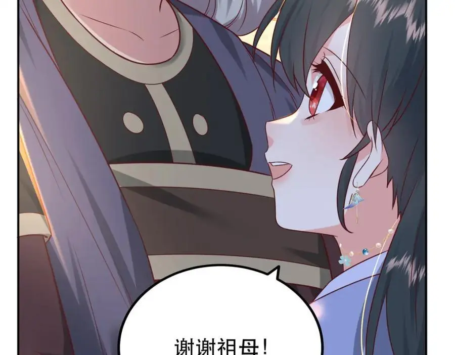 48 查探桑田 第38页