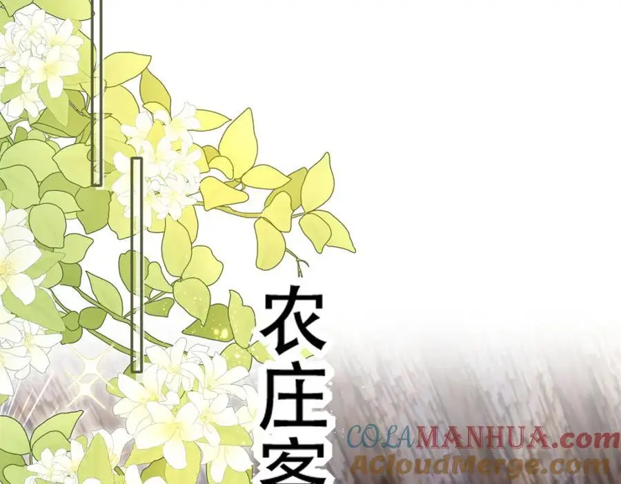48 查探桑田 第41页