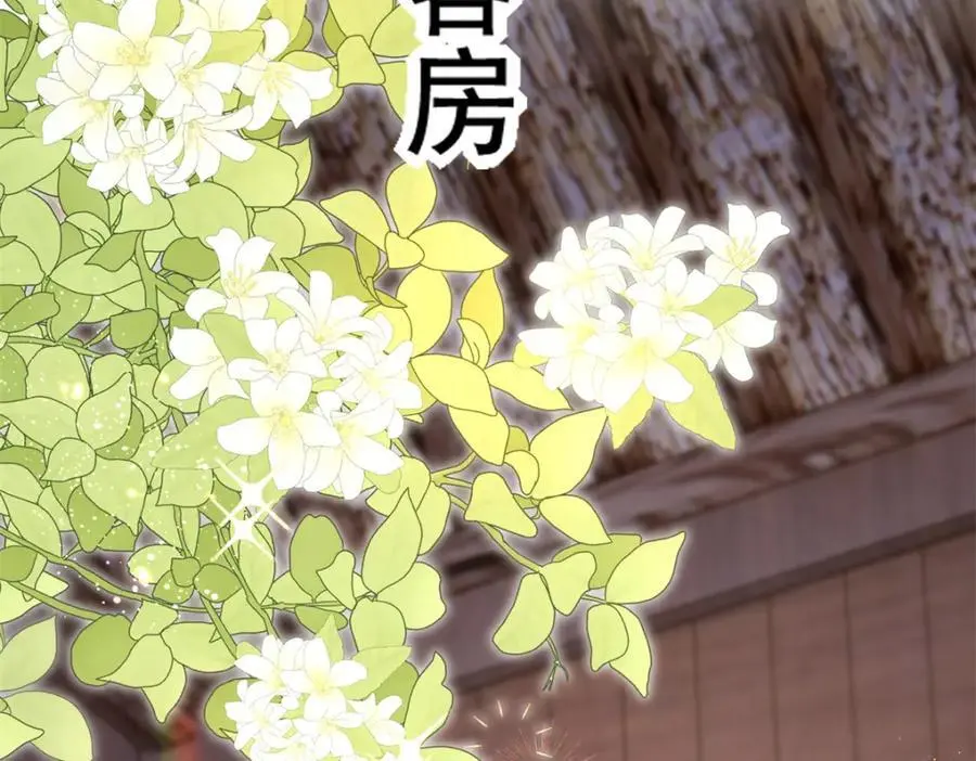 48 查探桑田 第42页