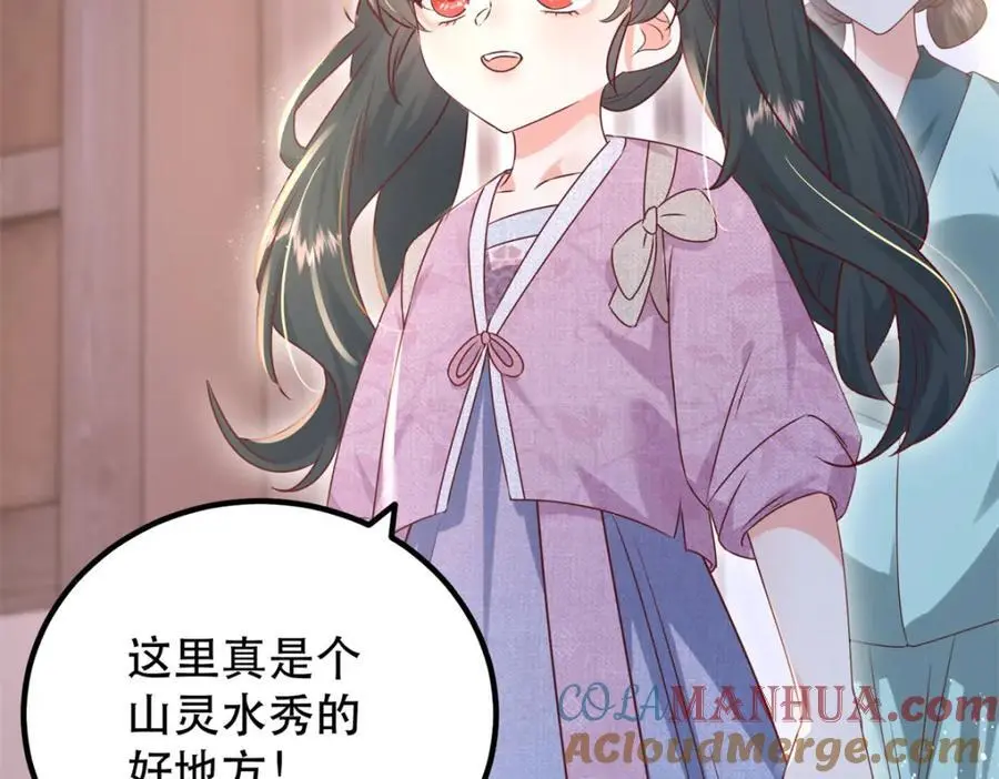 48 查探桑田 第45页