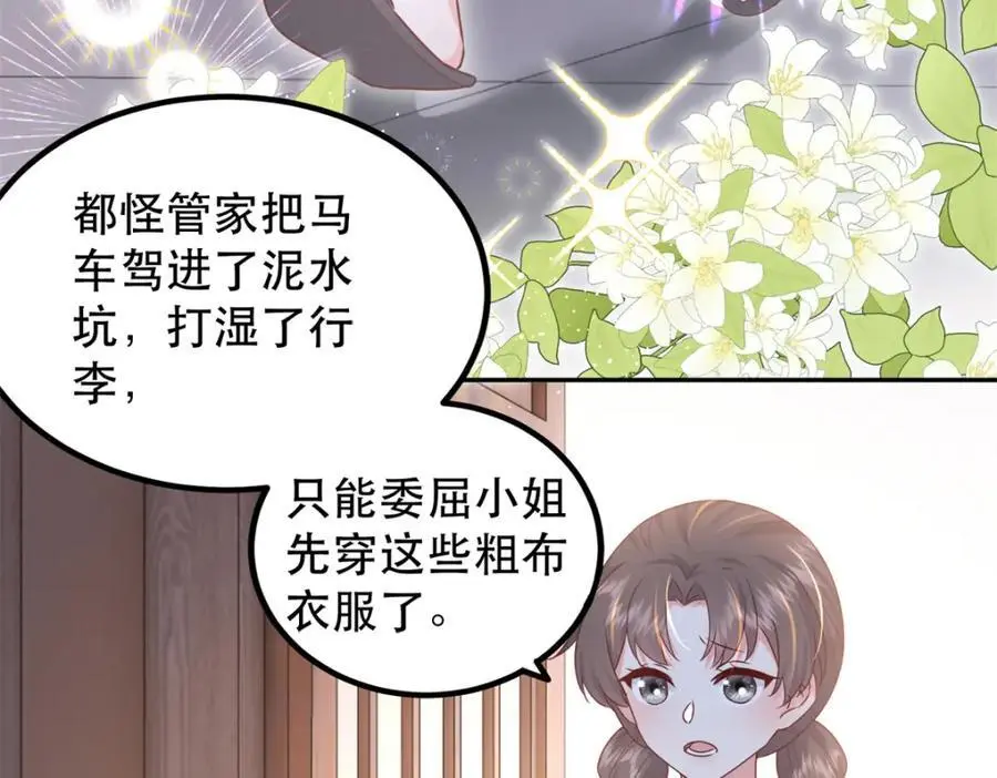 48 查探桑田 第48页