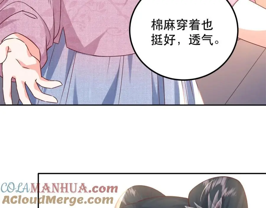 48 查探桑田 第53页