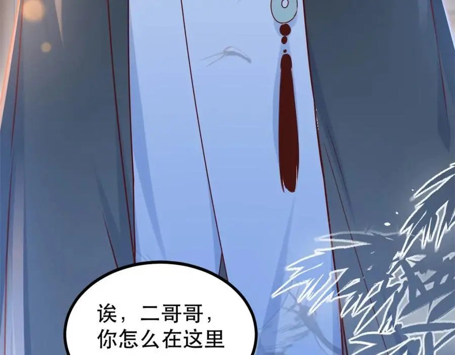 48 查探桑田 第59页