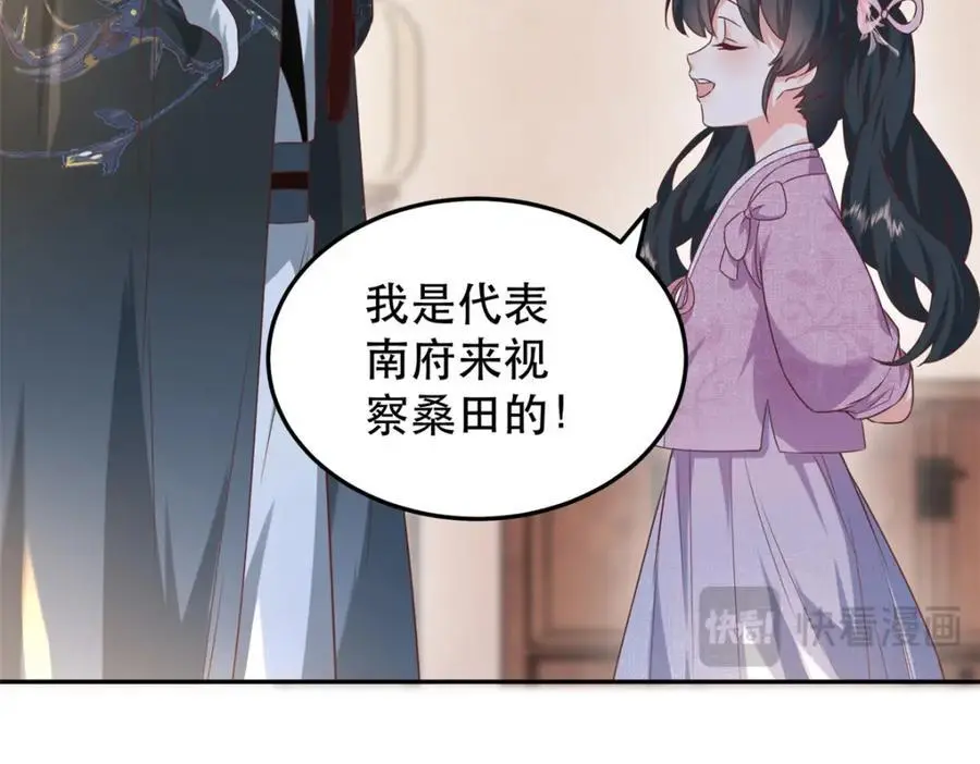 48 查探桑田 第63页