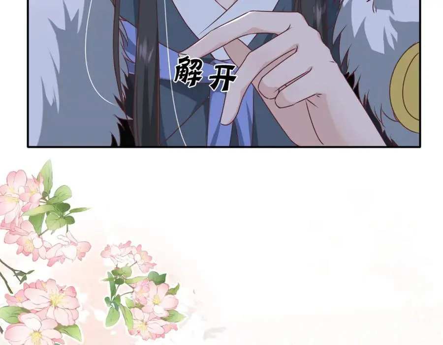 48 查探桑田 第66页