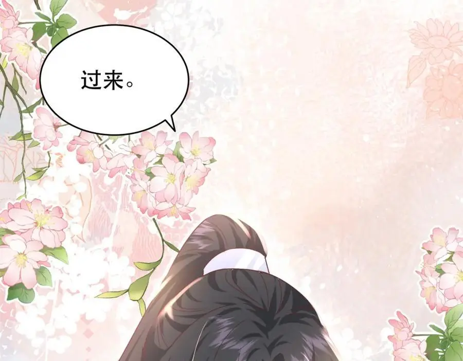 48 查探桑田 第68页