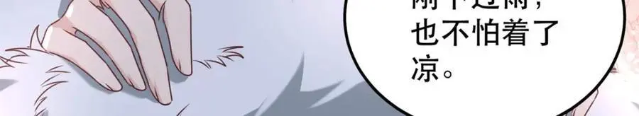 48 查探桑田 第70页