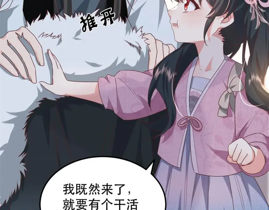 48 查探桑田 第74页