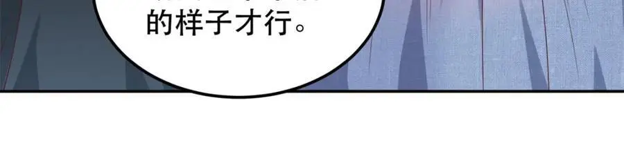 48 查探桑田 第75页