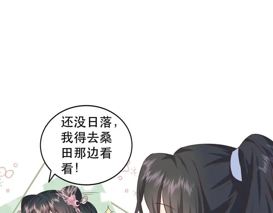 48 查探桑田 第76页