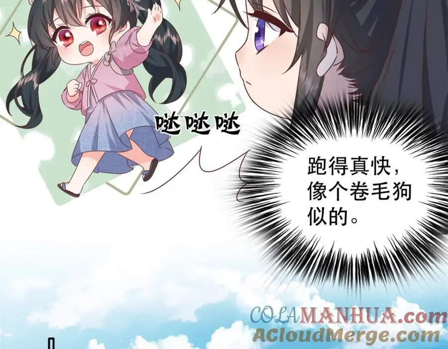 48 查探桑田 第77页